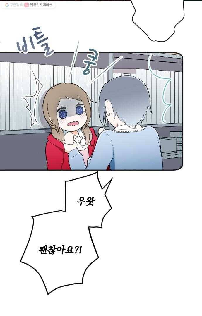왕자 따위 필요 없어 17화 3