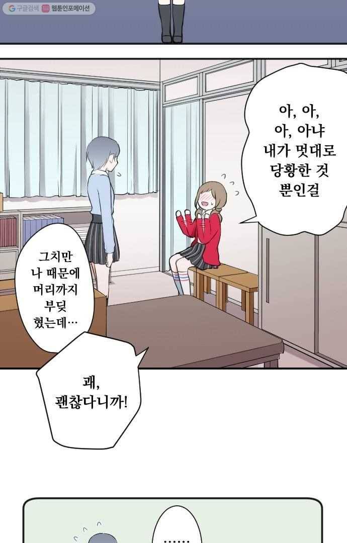 왕자 따위 필요 없어 17화 5