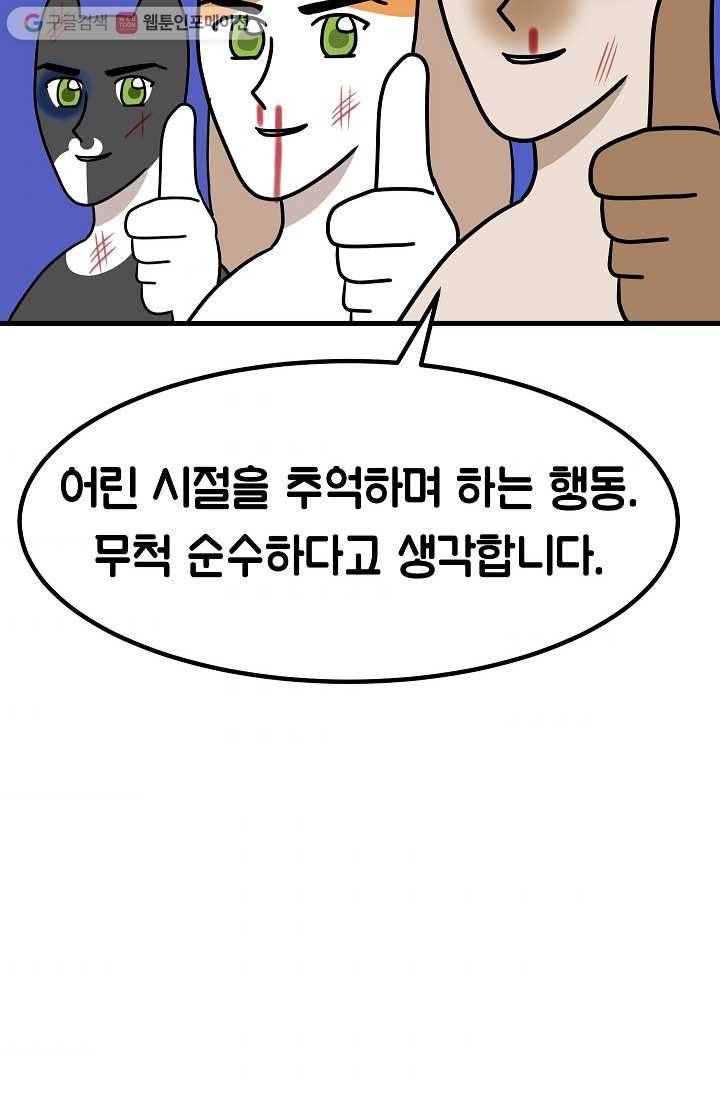 넘 많은 고양! 026화 10