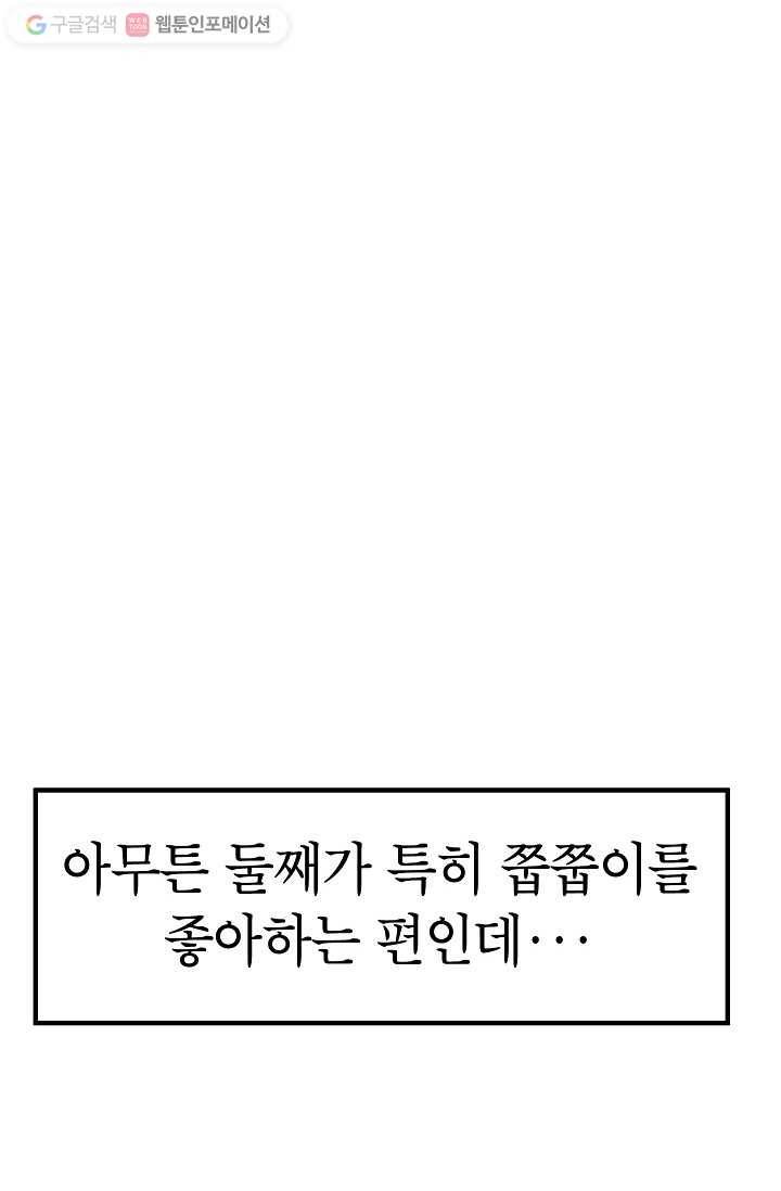 넘 많은 고양! 026화 11