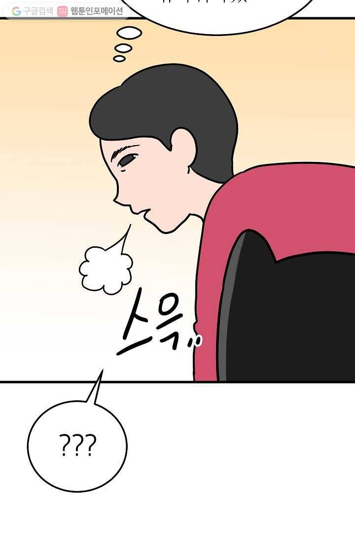 넘 많은 고양! 029화 6