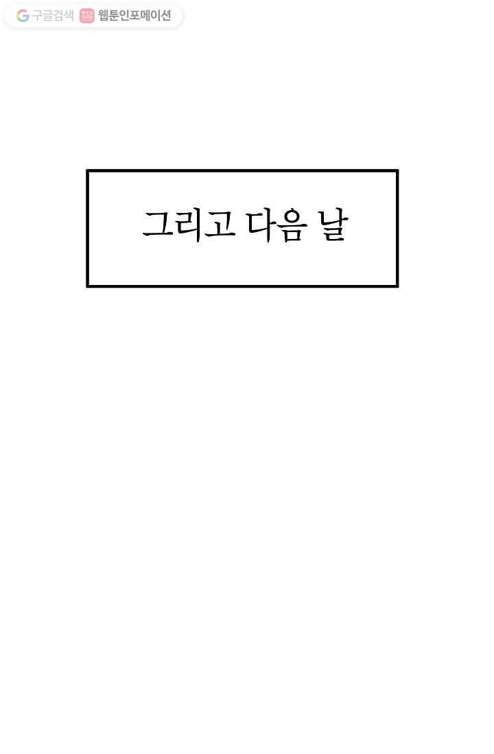 넘 많은 고양! 029화 11