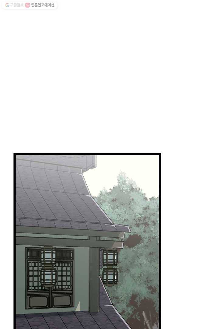 군림단주 15화 1