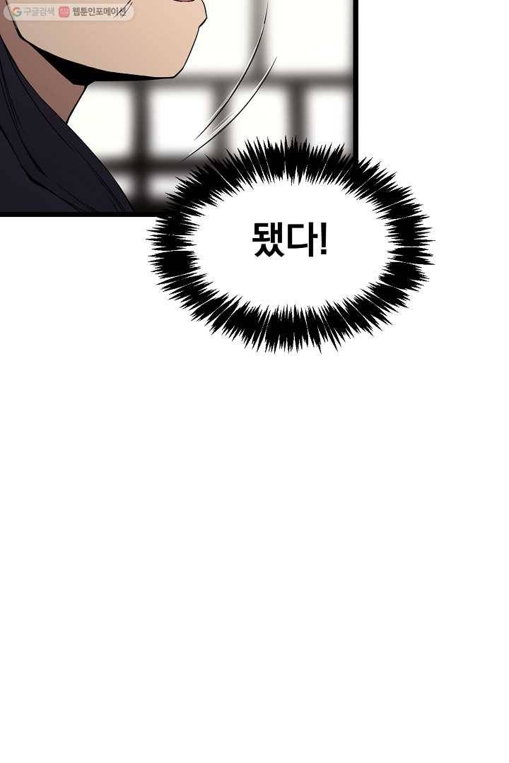 군림단주 15화 4
