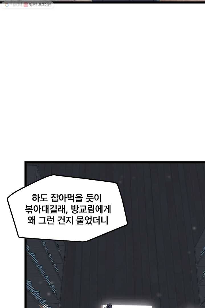 군림단주 15화 9