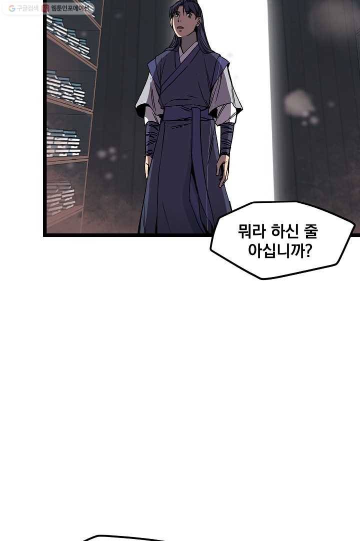 군림단주 15화 10