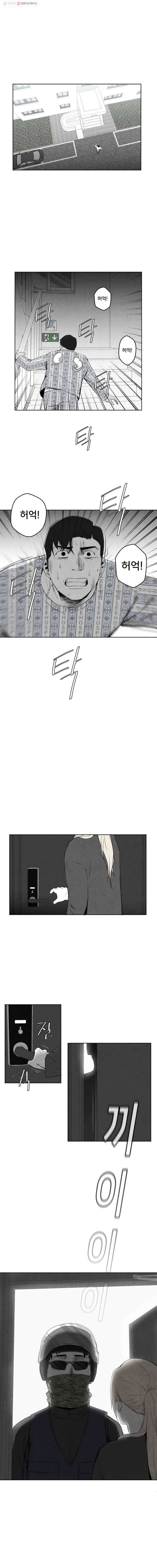 조류공포증 16화 4
