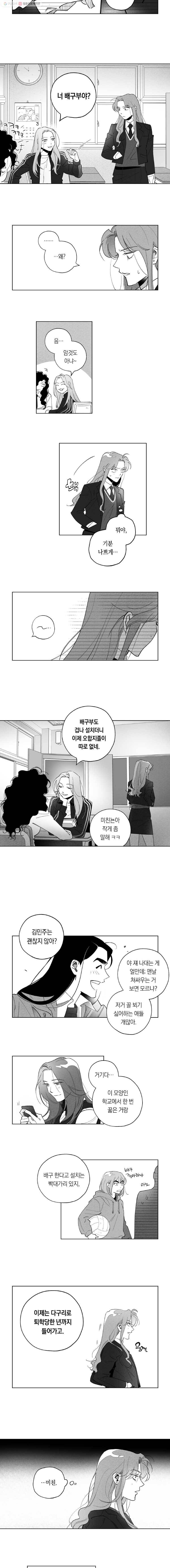 이대로 멈출 순 없다 4화 친구 만들기 프로젝트 (4) 7