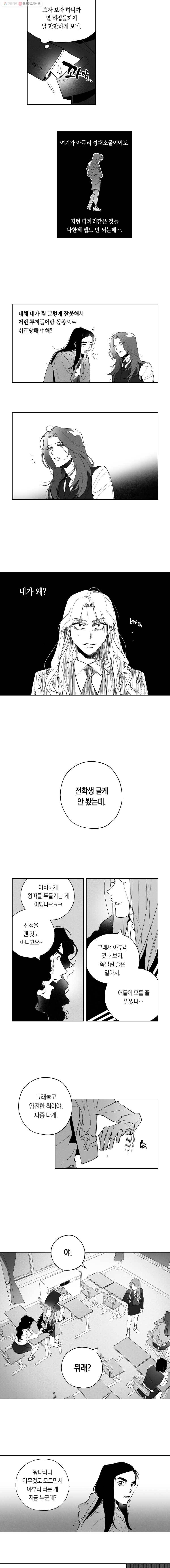 이대로 멈출 순 없다 4화 친구 만들기 프로젝트 (4) 8