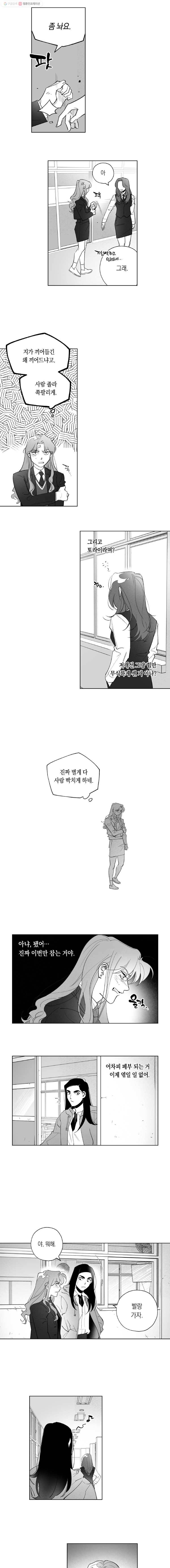 이대로 멈출 순 없다 4화 친구 만들기 프로젝트 (4) 10