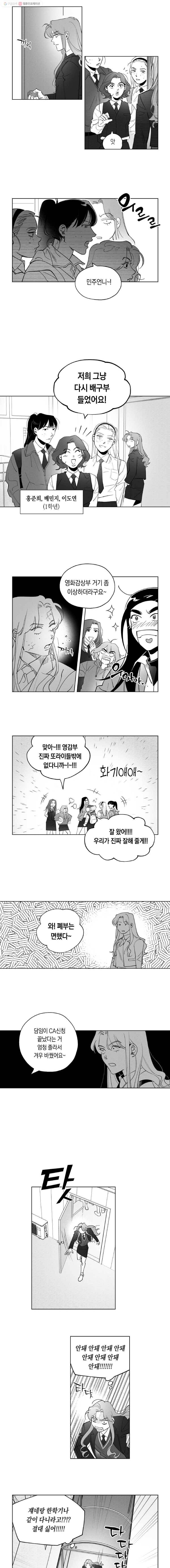 이대로 멈출 순 없다 4화 친구 만들기 프로젝트 (4) 12
