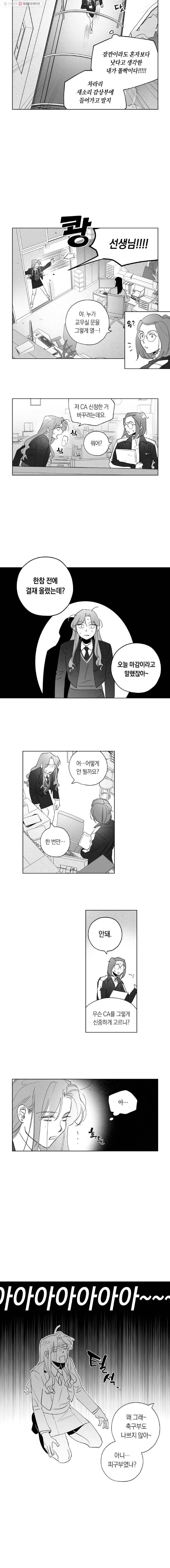 이대로 멈출 순 없다 4화 친구 만들기 프로젝트 (4) 13