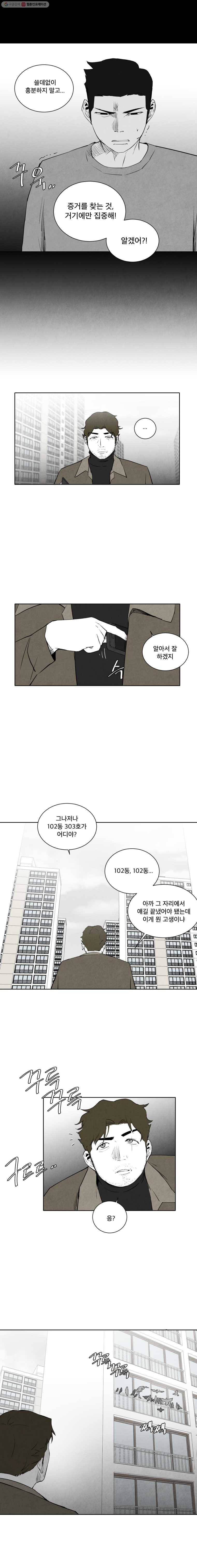 조류공포증 22화 2