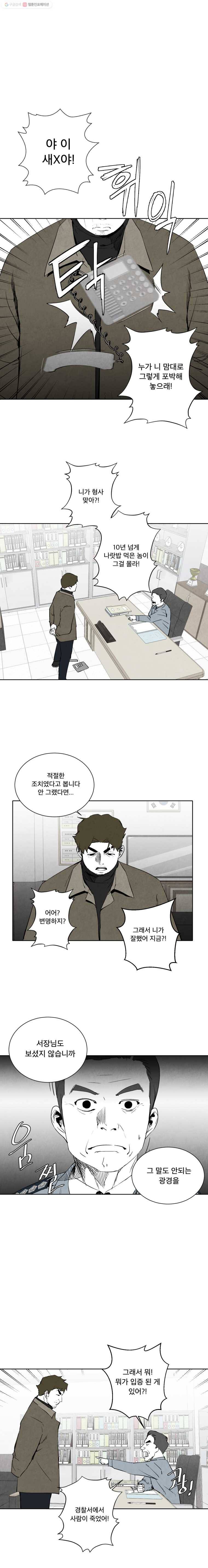 조류공포증 35화 1