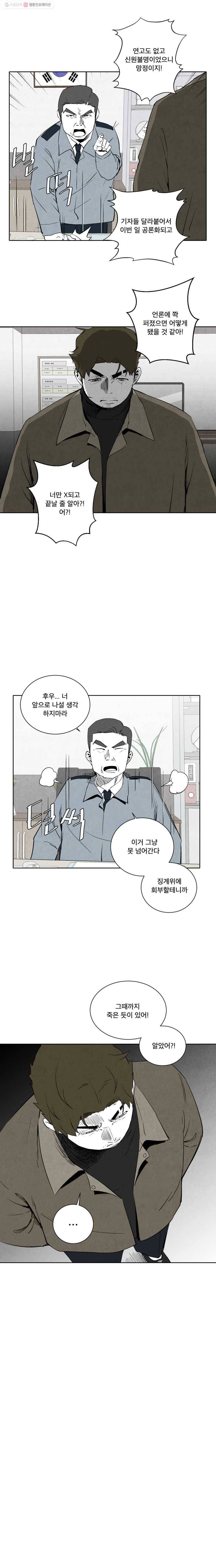 조류공포증 35화 2