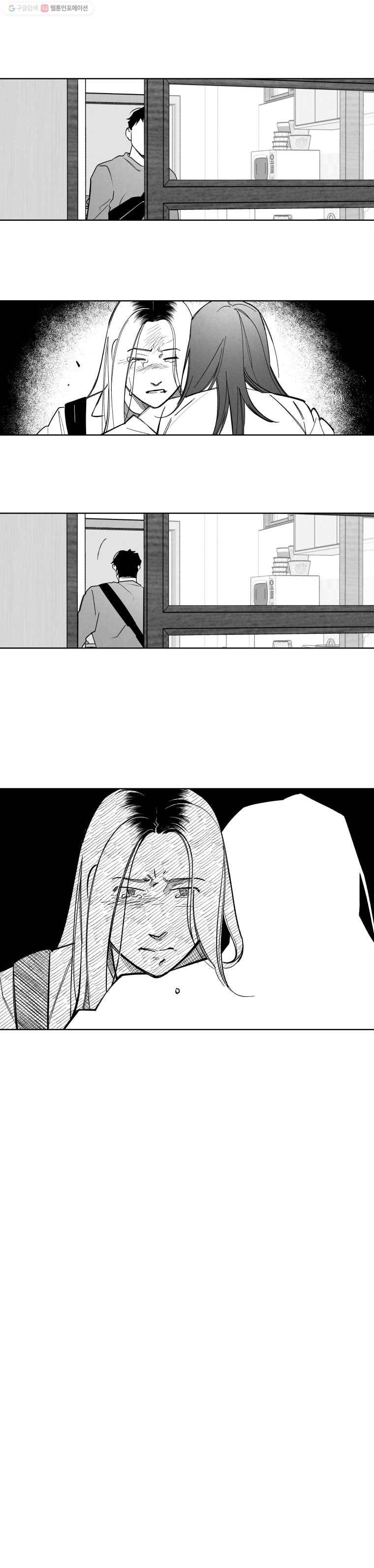 이대로 멈출 순 없다 32화 복수혈전(4) 7