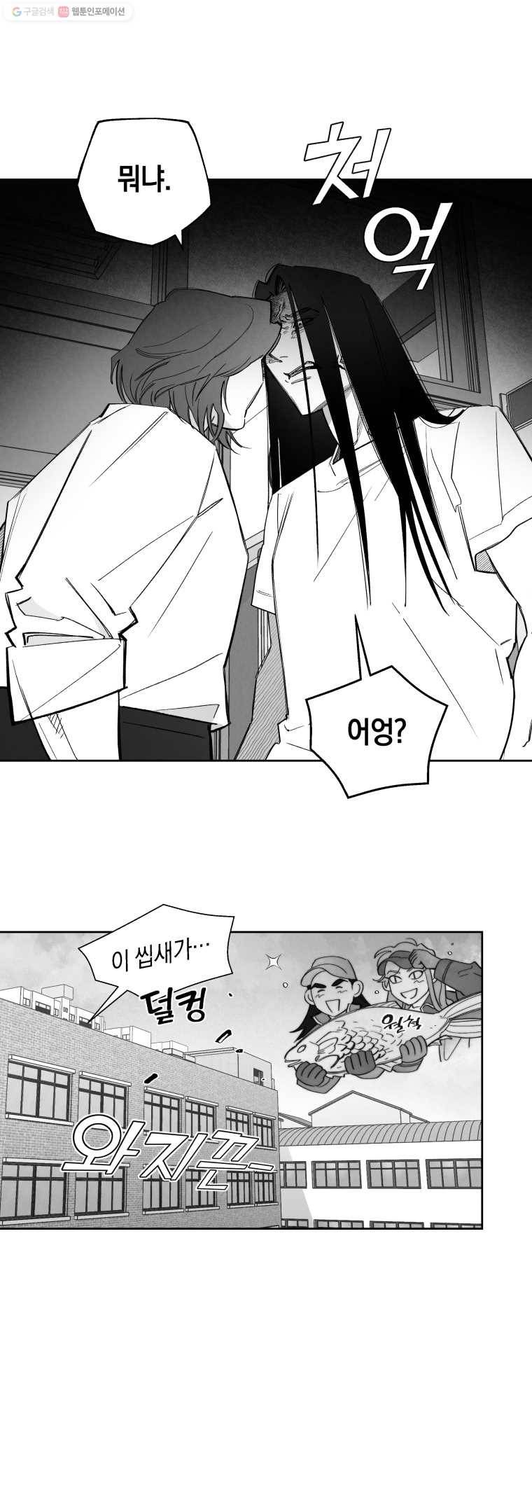 이대로 멈출 순 없다 37화 애인발견!!!(2) 7