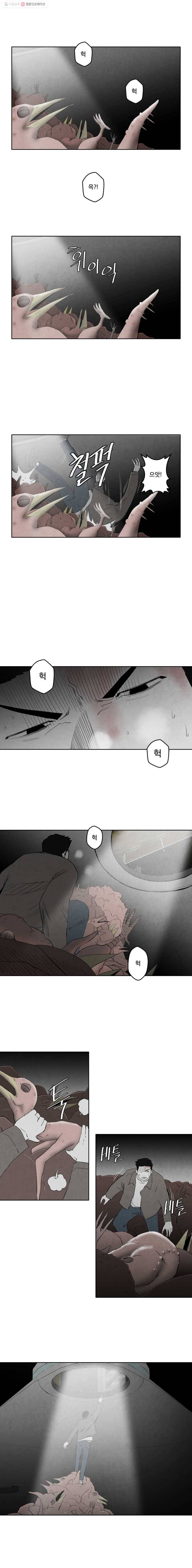 조류공포증 47화 1