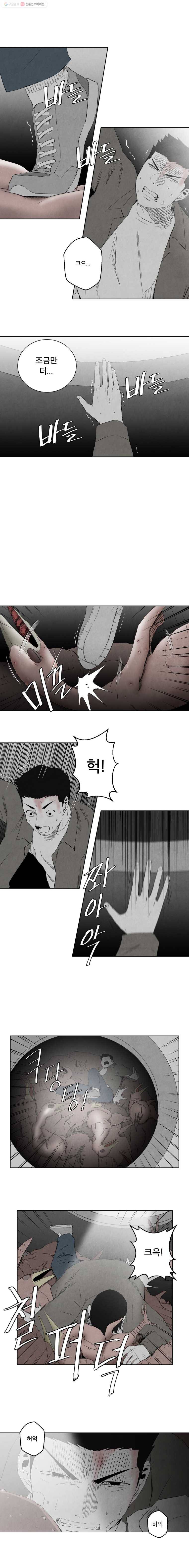 조류공포증 47화 2