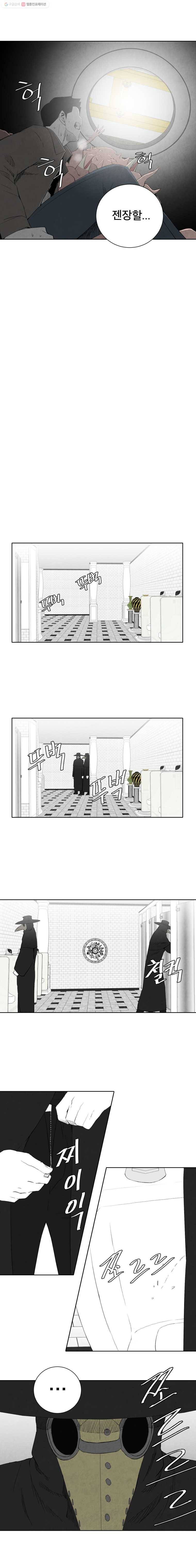 조류공포증 47화 3