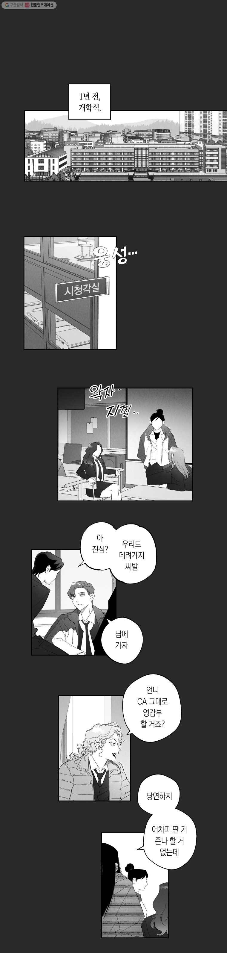 이대로 멈출 순 없다 60화 이에는 이(1) 1