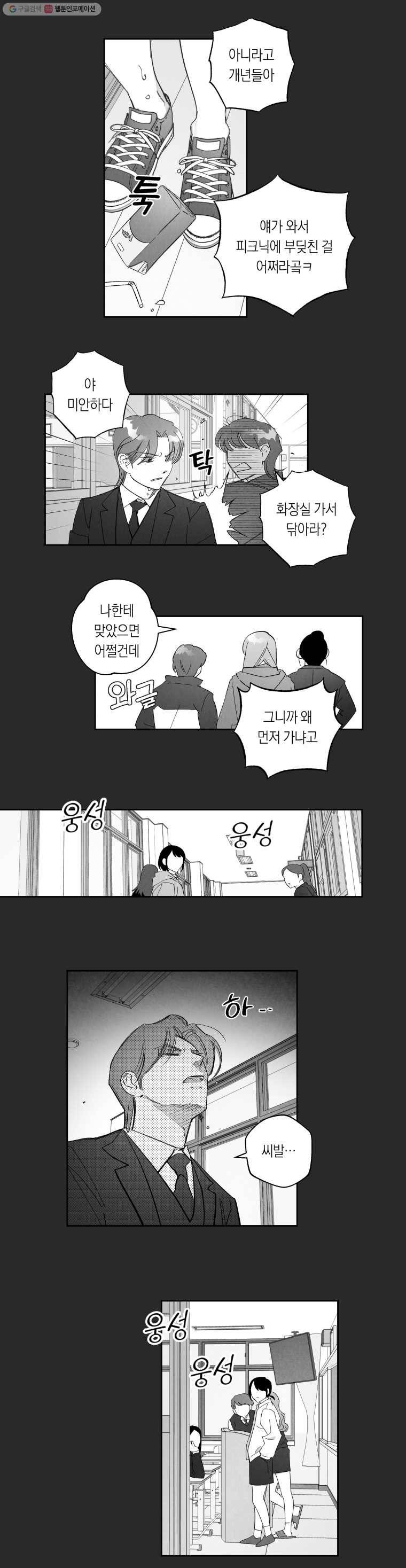 이대로 멈출 순 없다 60화 이에는 이(1) 6