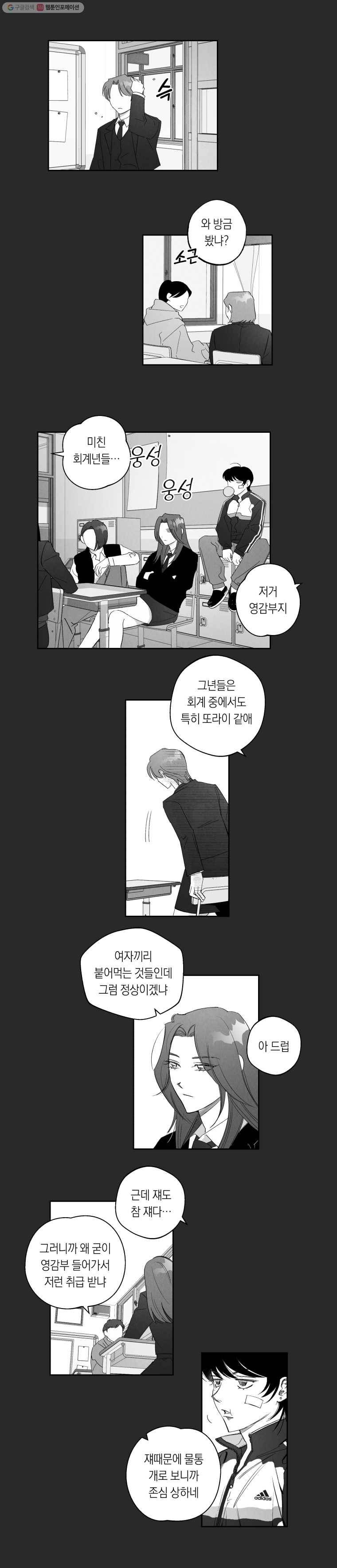 이대로 멈출 순 없다 60화 이에는 이(1) 7