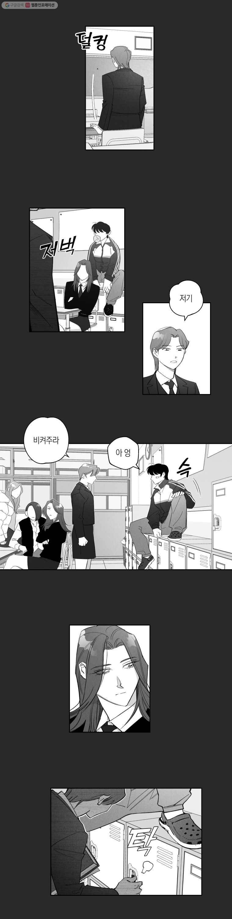 이대로 멈출 순 없다 60화 이에는 이(1) 8