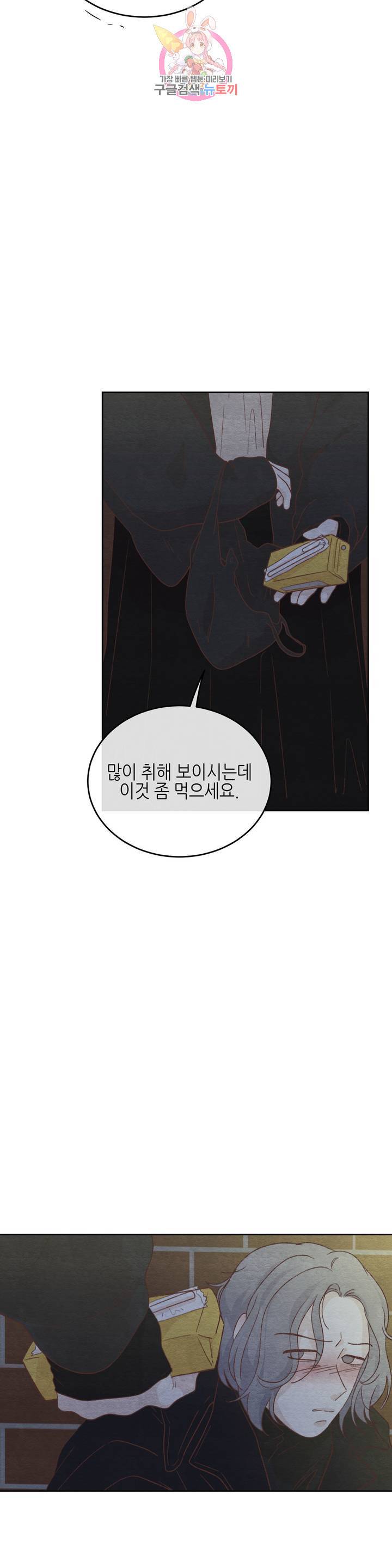 오늘의 섹스는 성공할 수 있을까? 16화 4