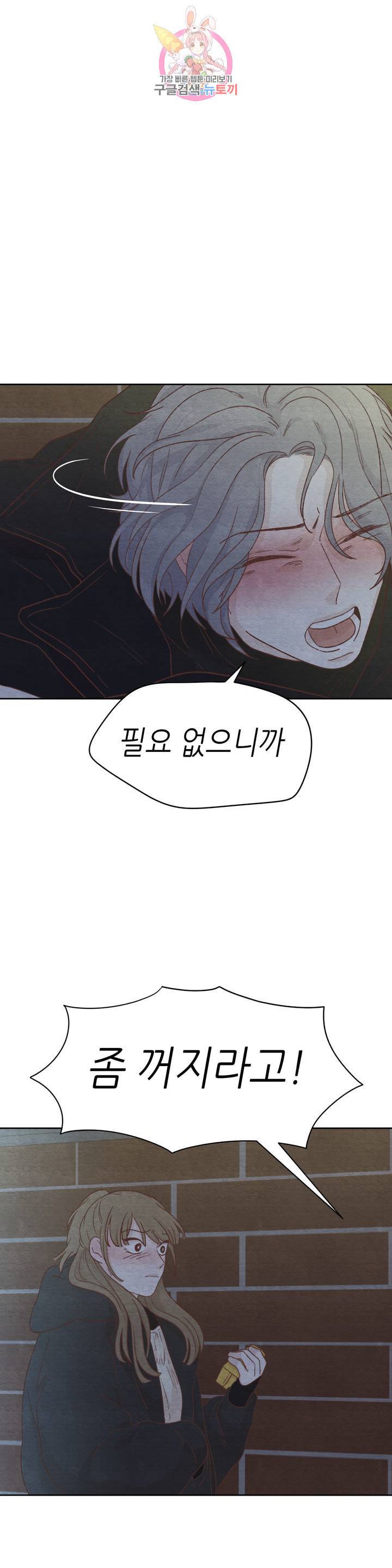 오늘의 섹스는 성공할 수 있을까? 16화 5