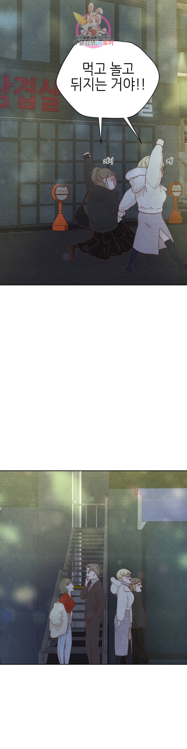 오늘의 섹스는 성공할 수 있을까? 16화 19