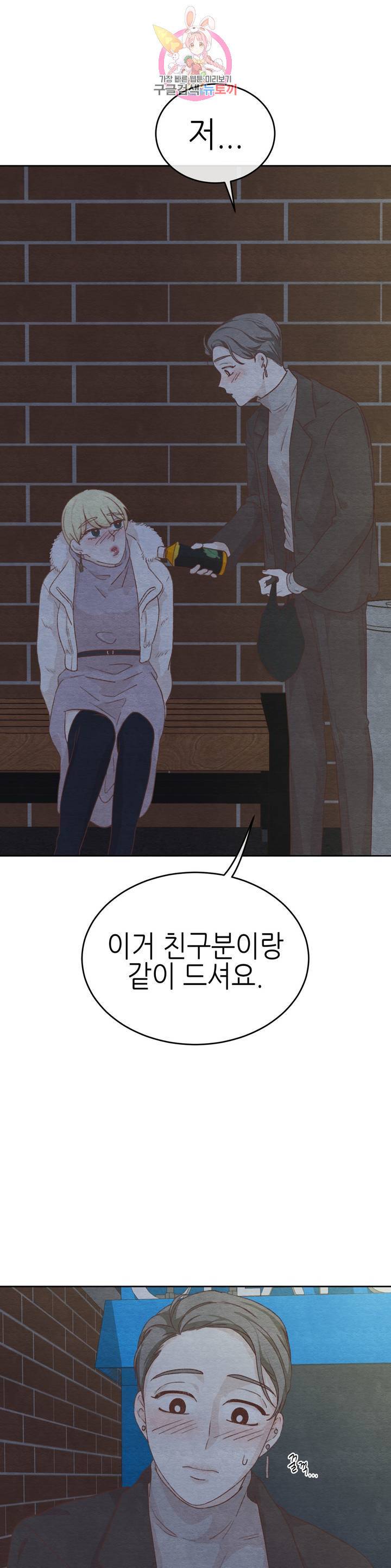 오늘의 섹스는 성공할 수 있을까? 16화 26