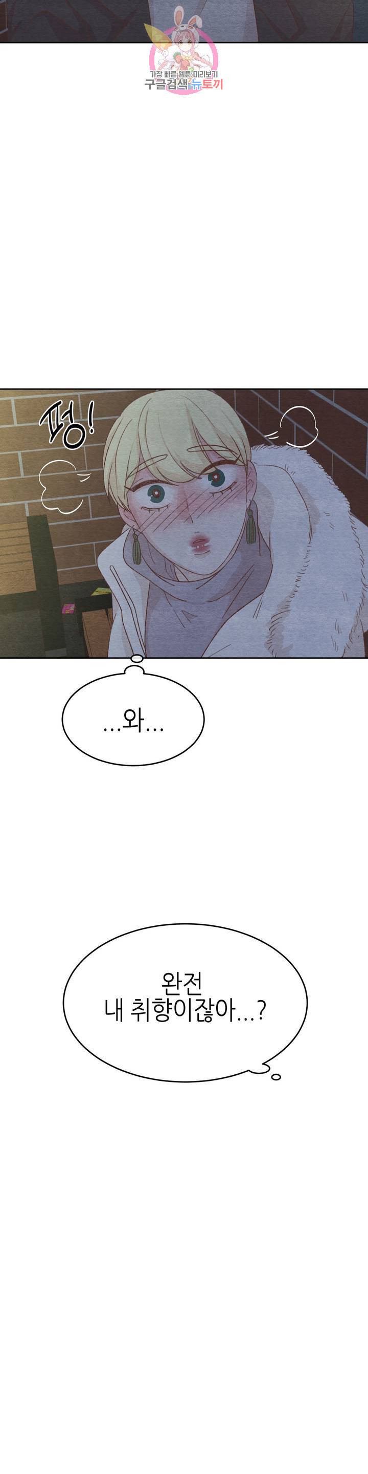 오늘의 섹스는 성공할 수 있을까? 16화 27