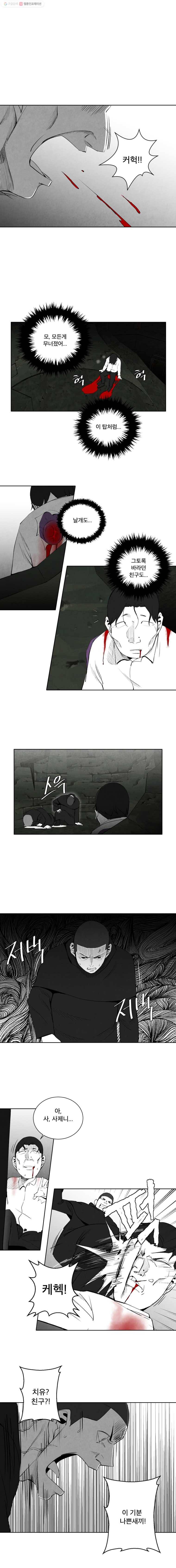 조류공포증 67화 1