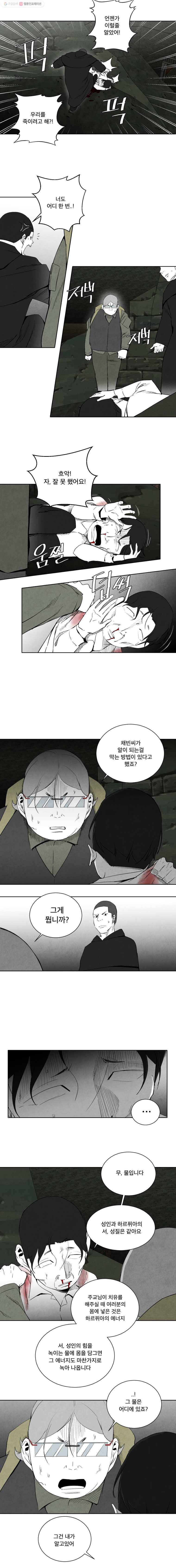 조류공포증 67화 2
