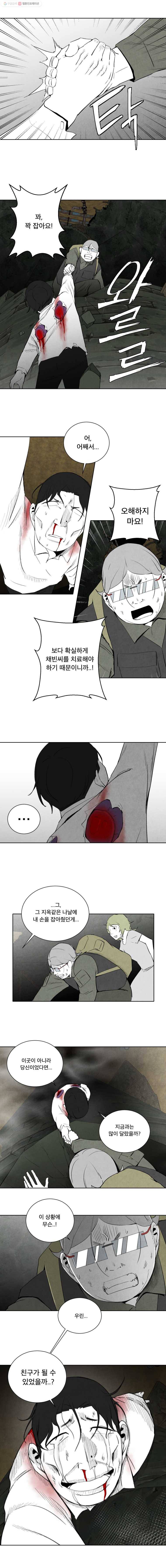 조류공포증 67화 4