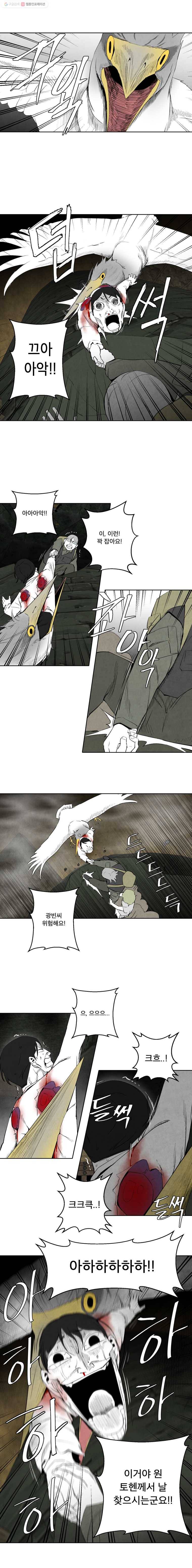조류공포증 67화 5