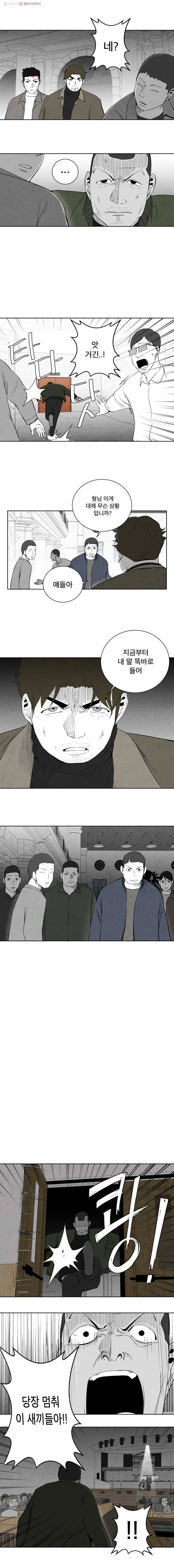조류공포증 67화 9