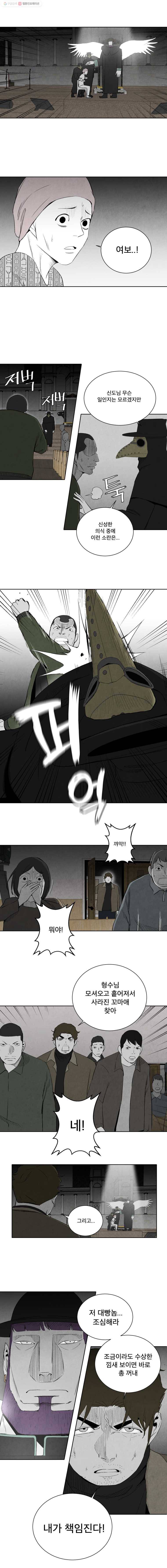 조류공포증 67화 10