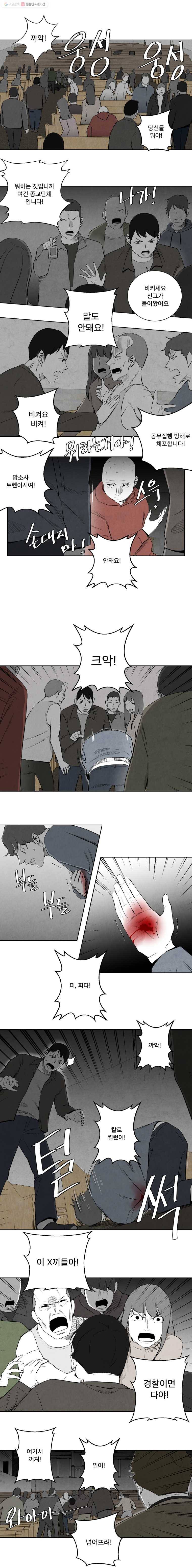 조류공포증 67화 11