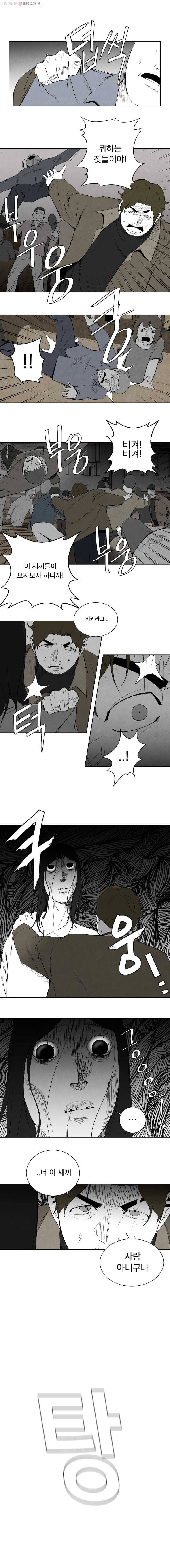 조류공포증 67화 12
