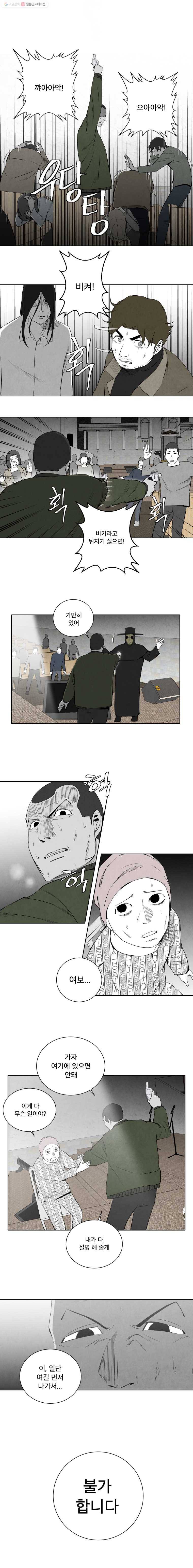 조류공포증 67화 13