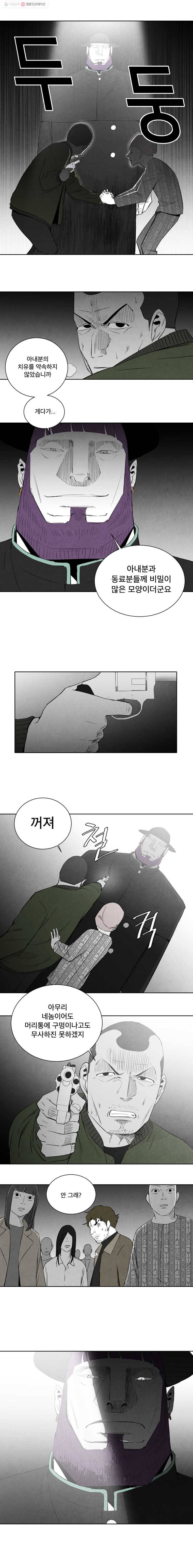 조류공포증 67화 14