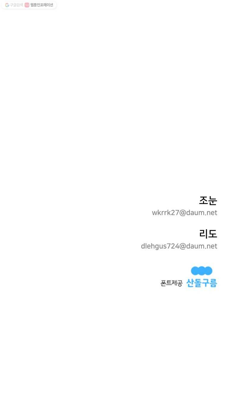 조류공포증 67화 15
