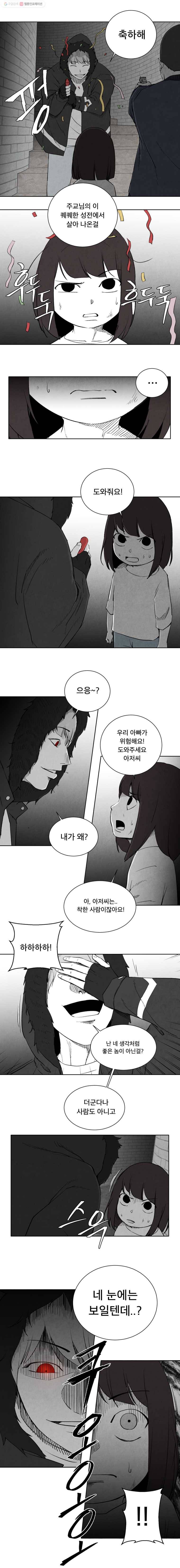 조류공포증 77화 4