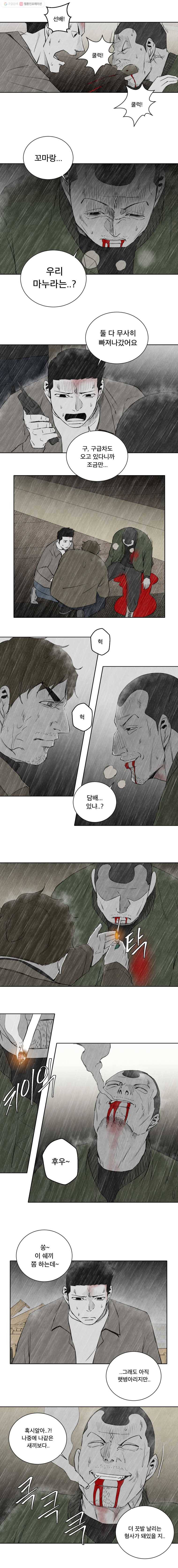 조류공포증 77화 9