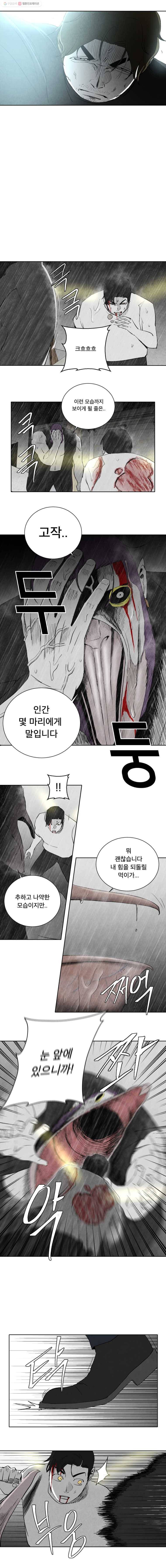조류공포증 77화 13