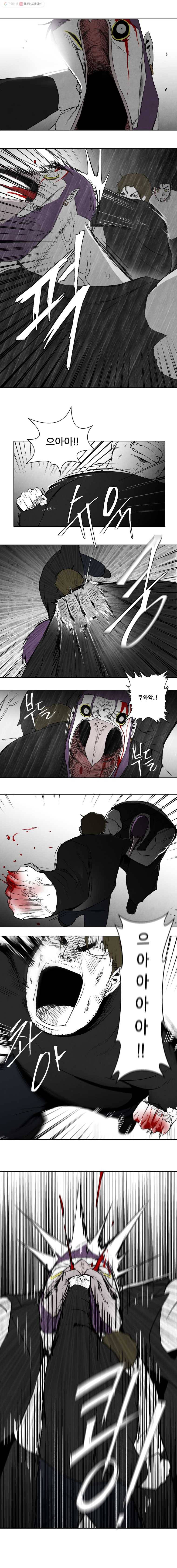 조류공포증 77화 14