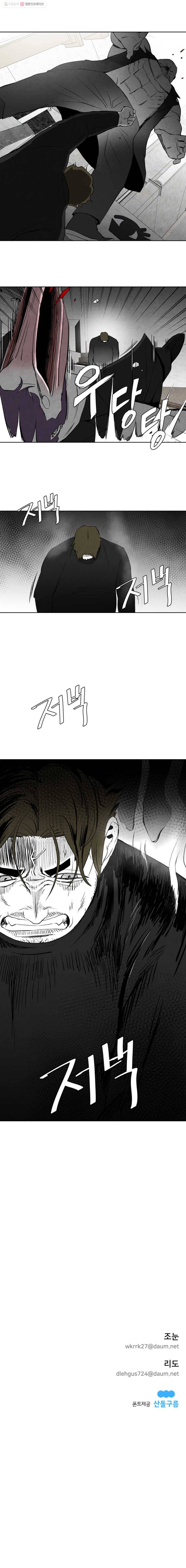 조류공포증 77화 15