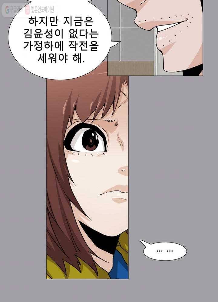 트레이스 LAST 32화 3